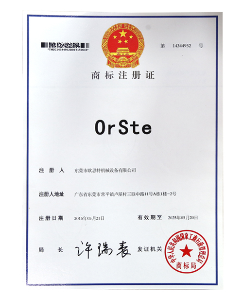 商标注册证